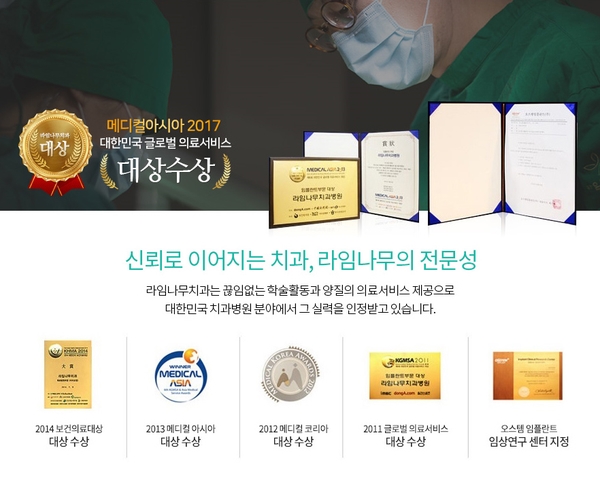 싼게 비지떡? 실패한 임플란트? NO! 라임나무치과병원 OK 관련 이미지 12