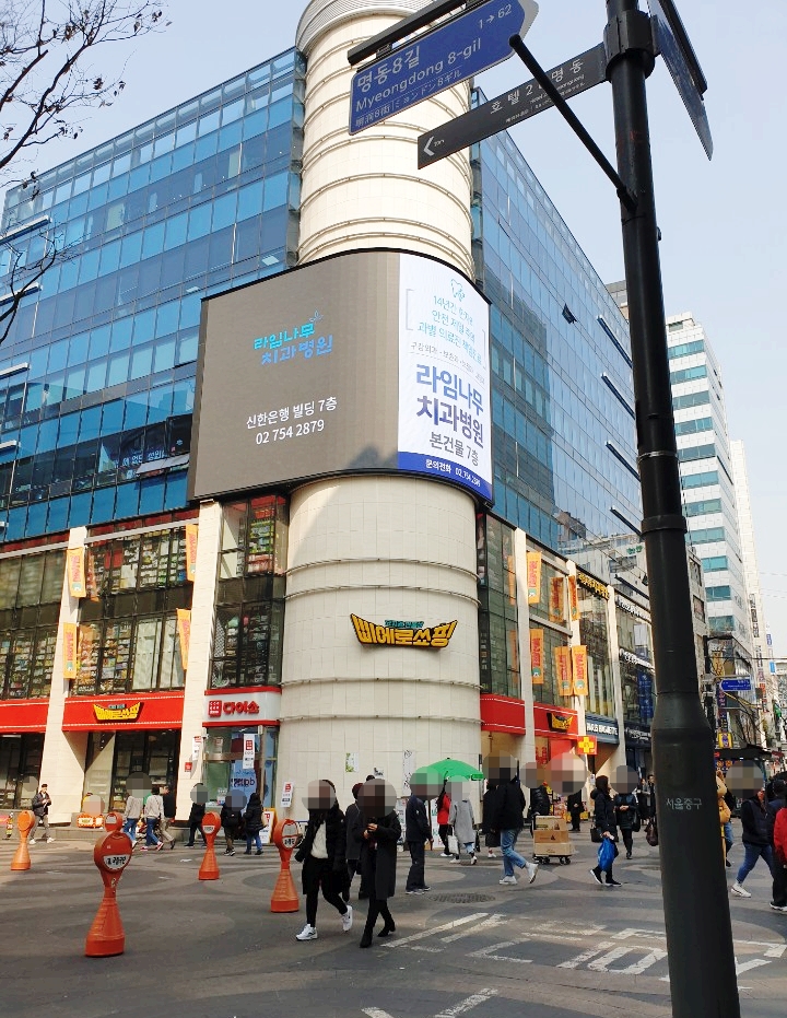 3월14일 명동치과 라임나무에 온 삐에로쑈핑 선물♥ 관련 이미지 6