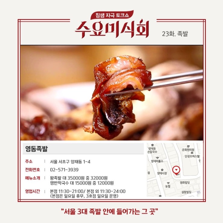 족발 만드는 법, 수요미식회 3대 족발과 함께 소개합니다 관련 이미지 3