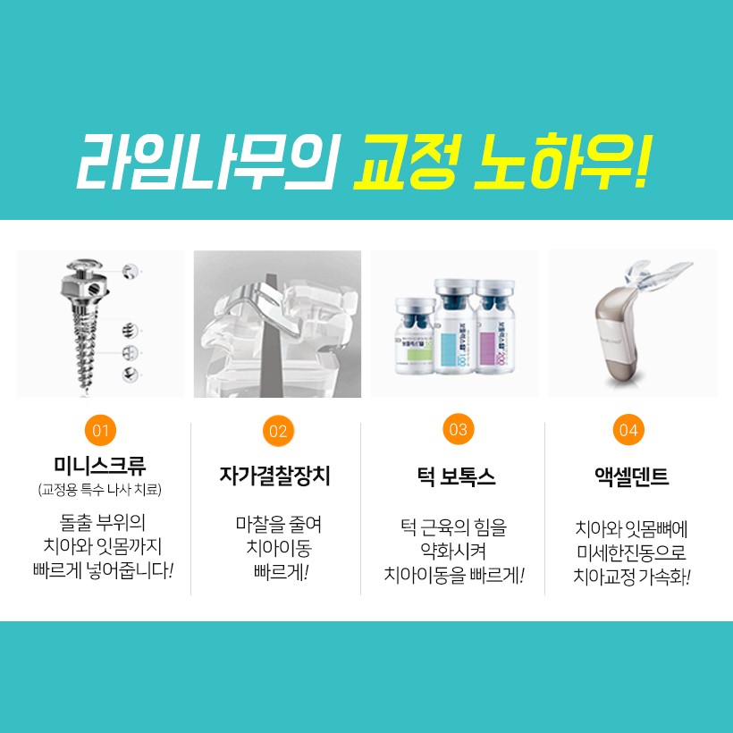 치아교정잘하는곳 눈에 띄어요! 관련 이미지 6
