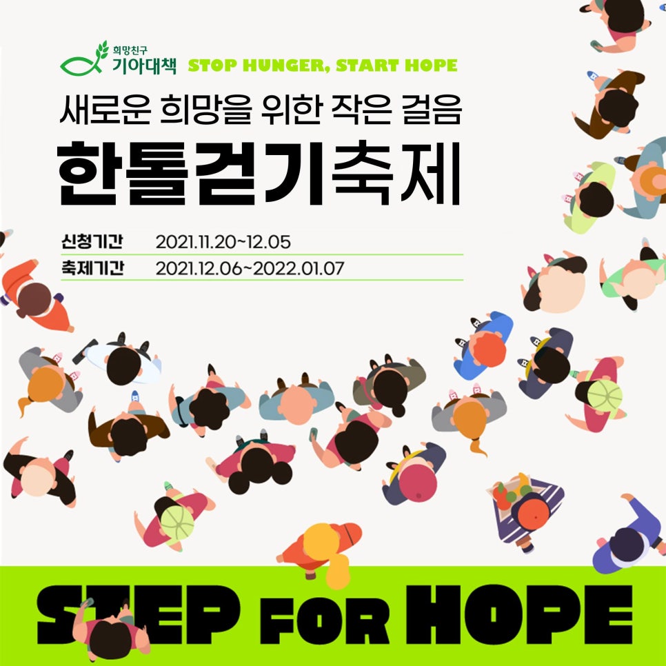 라임나무치과, 걸으며 기부하는 관련 이미지 1