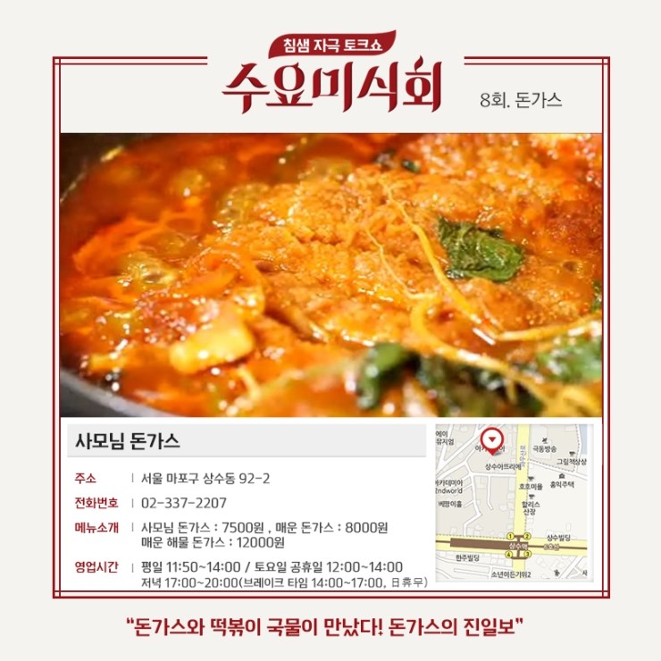 [명동치과 라임나무]돈가스 칼로리, 수요미식회 돈가스 맛집을 알아봅니다 관련 이미지 6