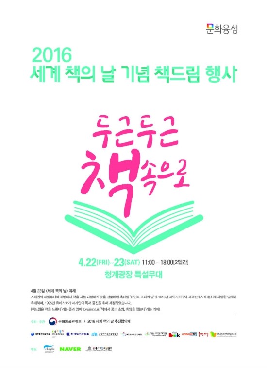 오늘은 세계 책과 저작권의 날입니다 주말에는 독서 어떠세요 관련 이미지 3