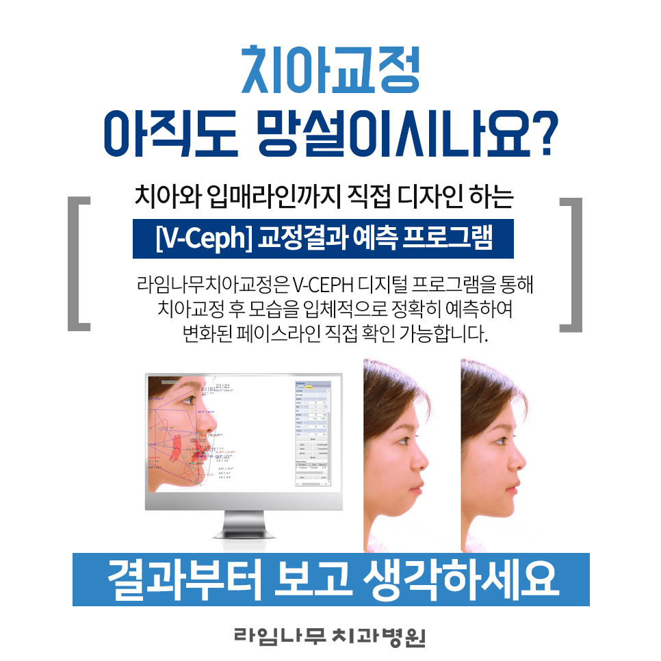 돌출입교정 과유불급! 너무들어가지않게 관련 이미지 2
