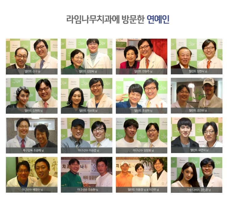 라임나무치과의 임플란트 솔루션을 소개합니다. 관련 이미지 11