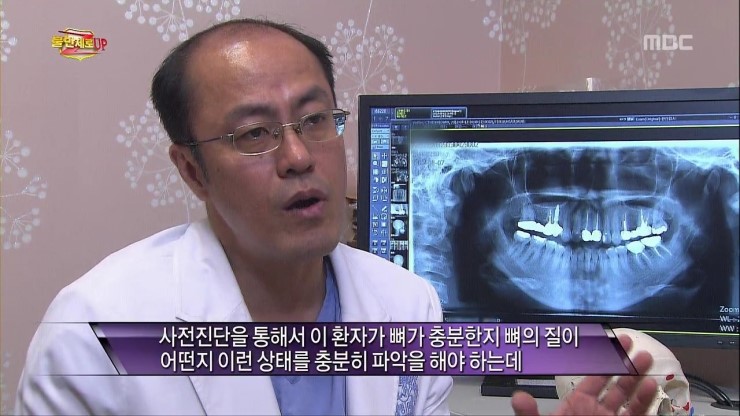 불만제로UP 28화 임플란트 부작용 나 몰라라! 임플란트 가격은 부르는 데로! 관련 이미지 12