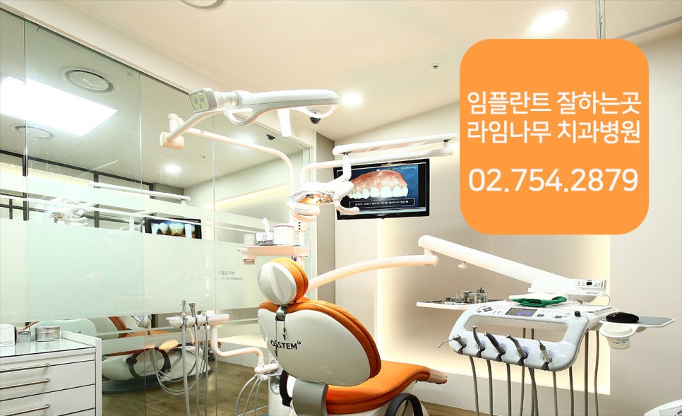 싼게 비지떡? 실패한 임플란트? NO! 라임나무치과병원 OK 관련 이미지 11