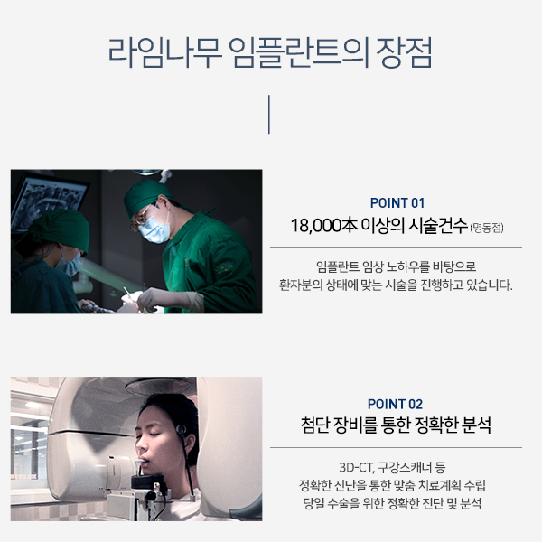 임플란트잘하는곳 찾아보셨나요? 라임나무치과로 오세요! 관련 이미지 4