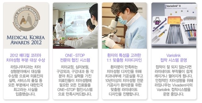 토끼이빨 , 나비치아 라미네이트 치료로 한방에 해결하자 관련 이미지 2