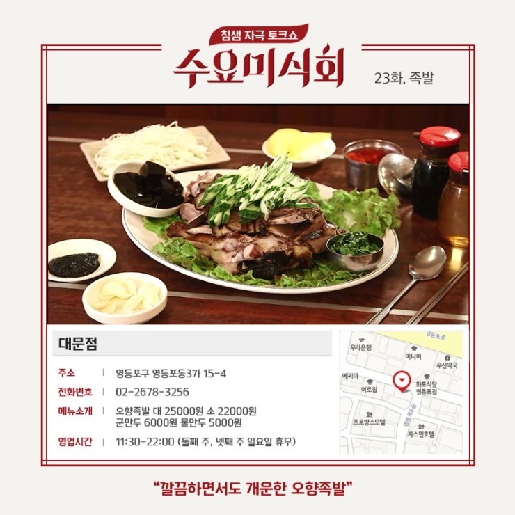 족발 만드는 법, 수요미식회 3대 족발과 함께 소개합니다 관련 이미지 2