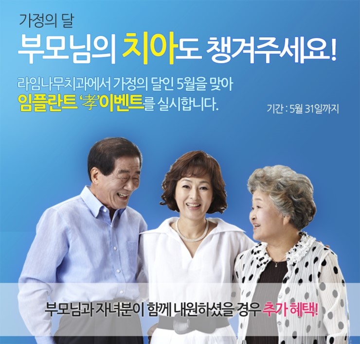 임플란트 틀니를 고려중이시라면 관련 이미지 7