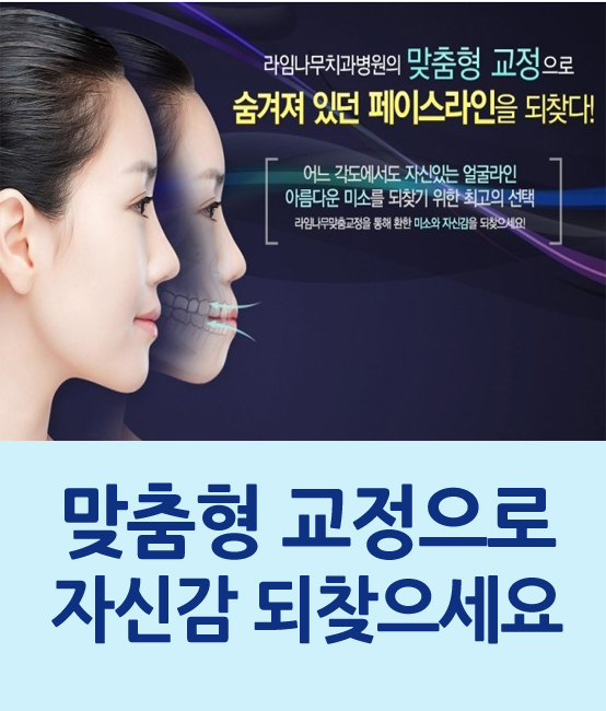 돌출앞니부분교정 토끼치아 탈출하자 관련 이미지 1