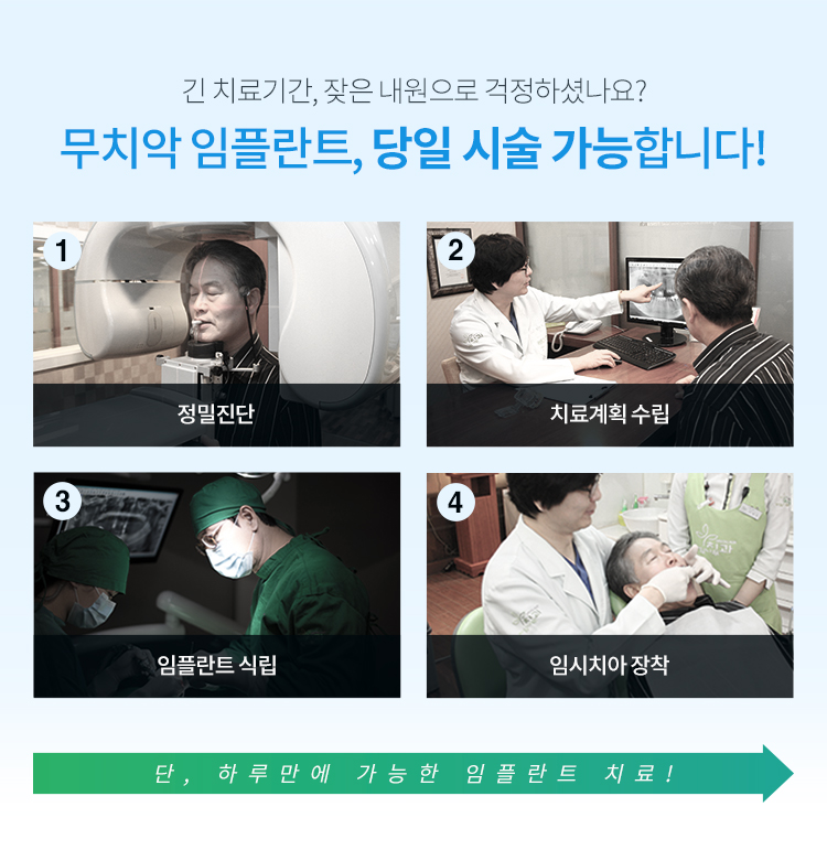 무치악임플란트 알아보고 계신다면? 라임나무치과에서 상담 받으세요! 관련 이미지 5