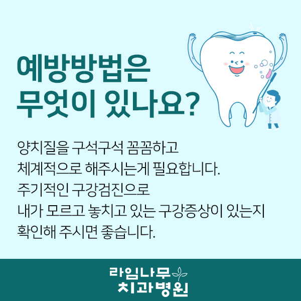 하얀충치? 치아탈회 그냥 두지마세요! 관련 이미지 6