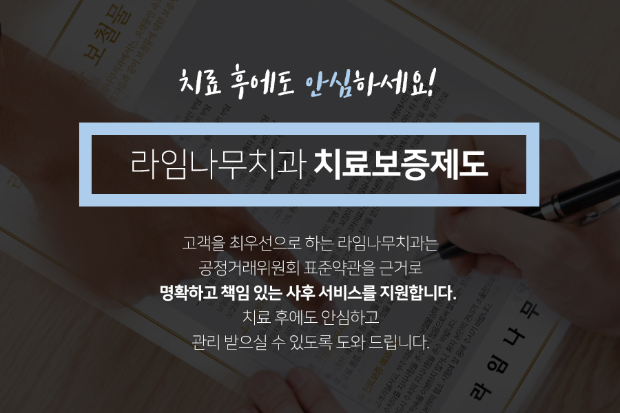 합리적 가격과 심미성을 모두 잡은 세라믹교정 관련 이미지 7