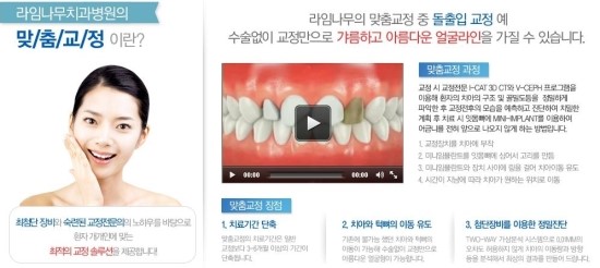 2014 대한민국 보건의료대상 치아교정 부문 대상 수상! 관련 이미지 4