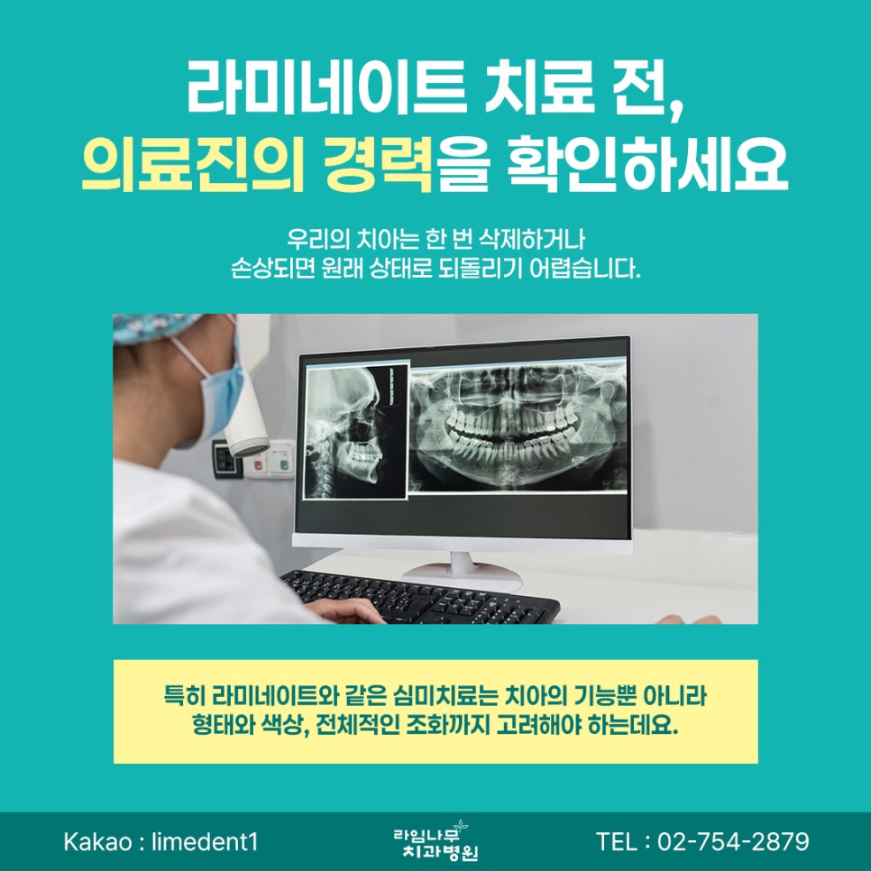 라미네이트 치료, 신중한 결정이 중요합니다 관련 이미지 7