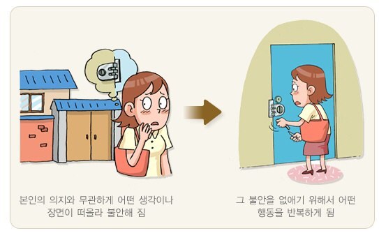 강박장애 증상과 치료법에 대해 알아봤어요 관련 이미지 4
