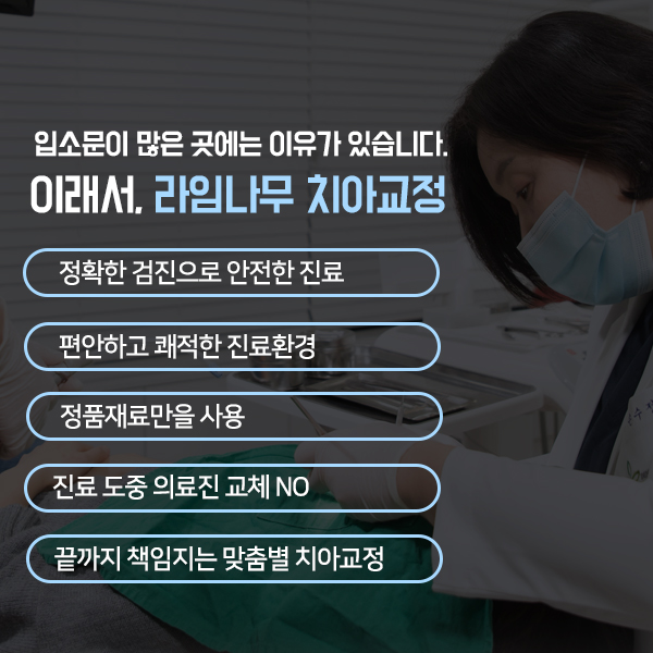 돌출입교정 과유불급! 너무들어가지않게 관련 이미지 9