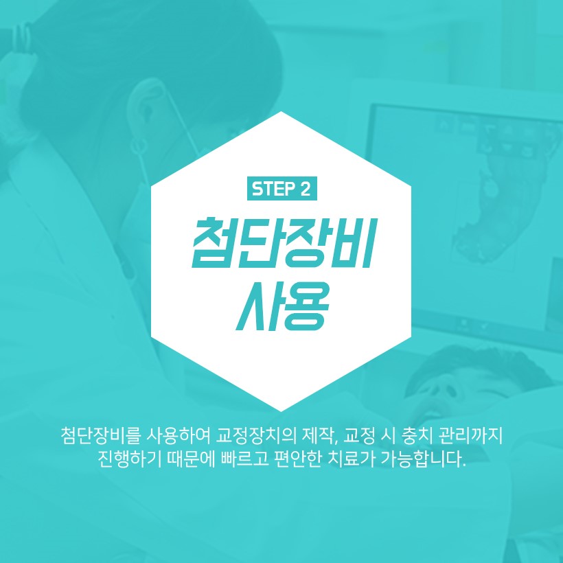 치아교정잘하는곳 눈에 띄어요! 관련 이미지 7