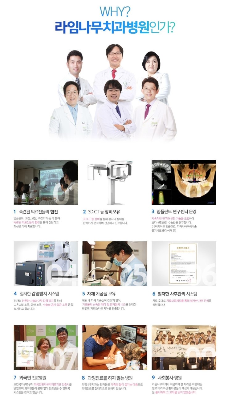 [명동치과 라임나무]임플란트 가격 때문에 망설이셨나요? 관련 이미지 7