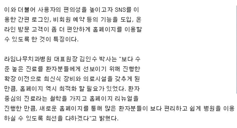 치아교정 및 임플란트 진료 라임나무치과병원, 홈페이지 리뉴얼 오픈 관련 이미지 2