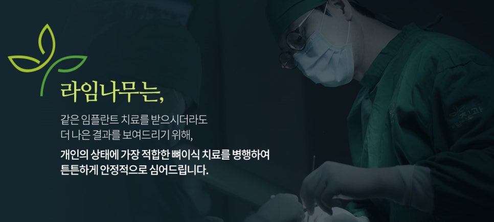 싼게 비지떡? 실패한 임플란트? NO! 라임나무치과병원 OK 관련 이미지 5