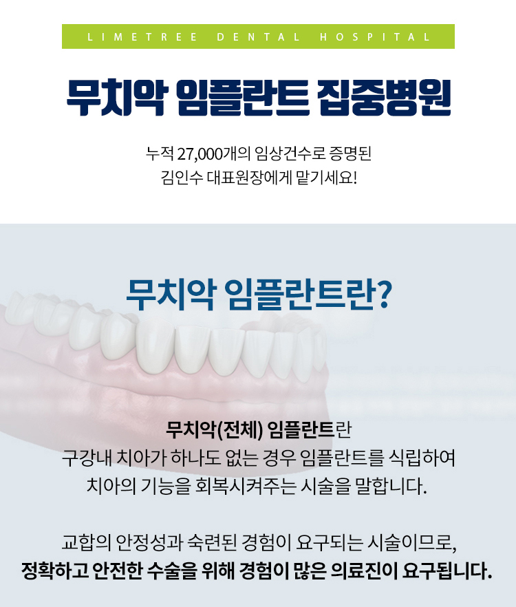임플란트로 상실한 치아 고민 해결해 보세요 관련 이미지 2