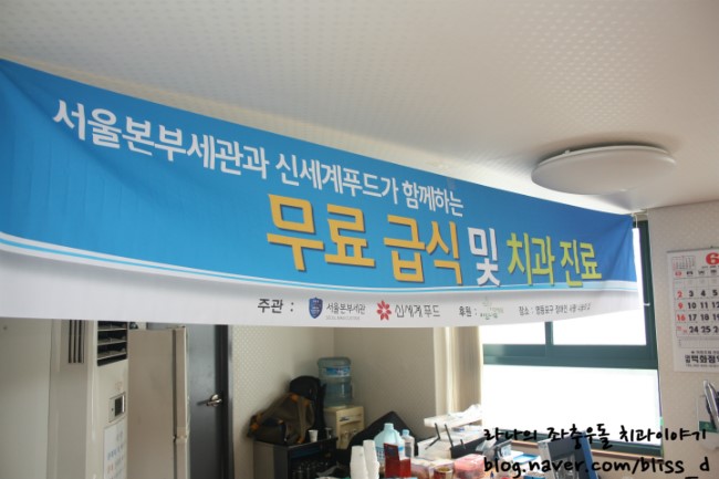 따듯한 사랑을 나눕니다. 라임나무치과 in 영등포 장애인 사랑의 집 의료봉사활동 記 관련 이미지 3