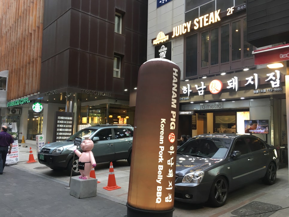 [명동 라임나무치과] 웃음가득 명동점! 하남돼지집 / 70 관련 이미지 1