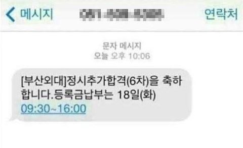 [경주 마우나리조트] 마우나리조트의 붕괴와 안타까운 부산외대 학생들 관련 이미지 4