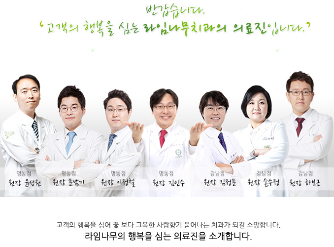 [명동치과 라임나무]치아교정, 원리가 무엇일까요 관련 이미지 6