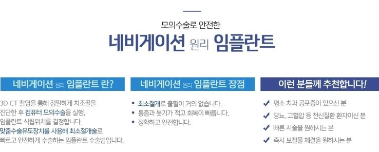 라임나무치과의 임플란트 솔루션을 소개합니다. 관련 이미지 4