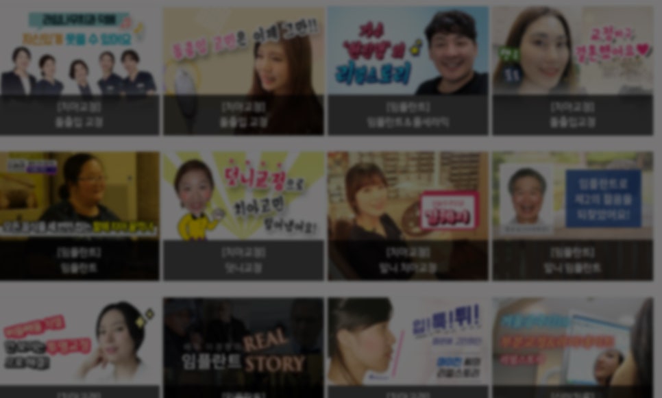 명동에서만 16년, 명동치과 사랑니발치후기 관련 이미지 6