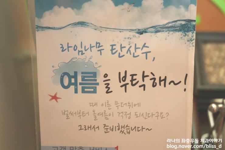 탄산수로 여름을 시원하게~! 소다스트림 출동! 관련 이미지 2