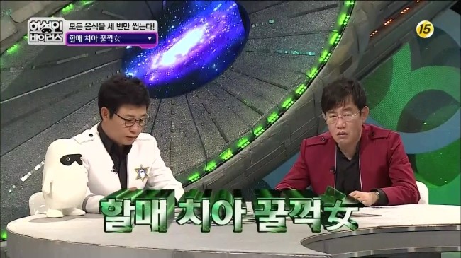 화성인 바이러스 할매치아 꿀꺽녀 in 라임나무치과 관련 이미지 1