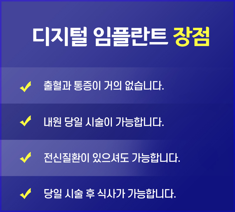 을지로입구치과 라임나무치과에서 임플란트 하세요 관련 이미지 7