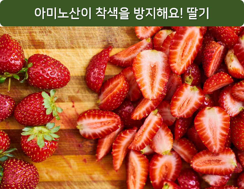 치아미백에 도움되는 음식? 미백치과 추천해요! 명동치과 라임나무 관련 이미지 3