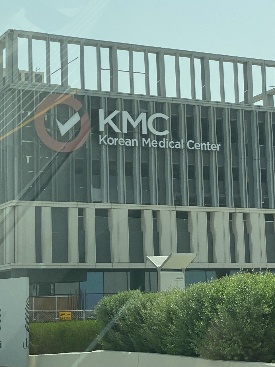 라임나무치과병원의 노하우, 카타르 KMC에 전하고 왔어요! 관련 이미지 3