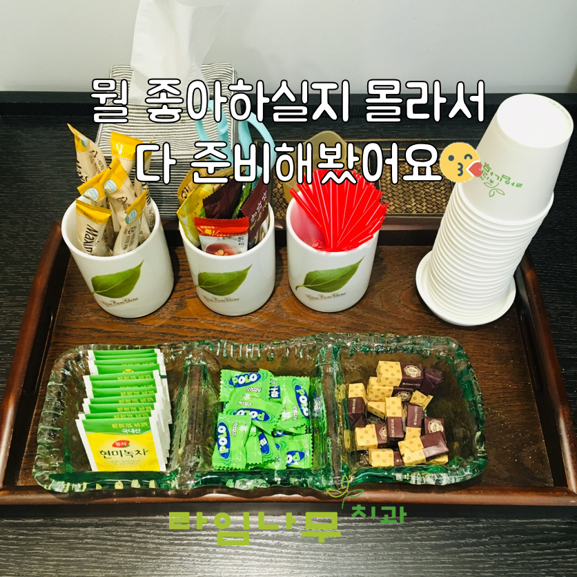 명동치과 라임나무의 환자맞춤 서비스를 소개합니다&hearts; 관련 이미지 5