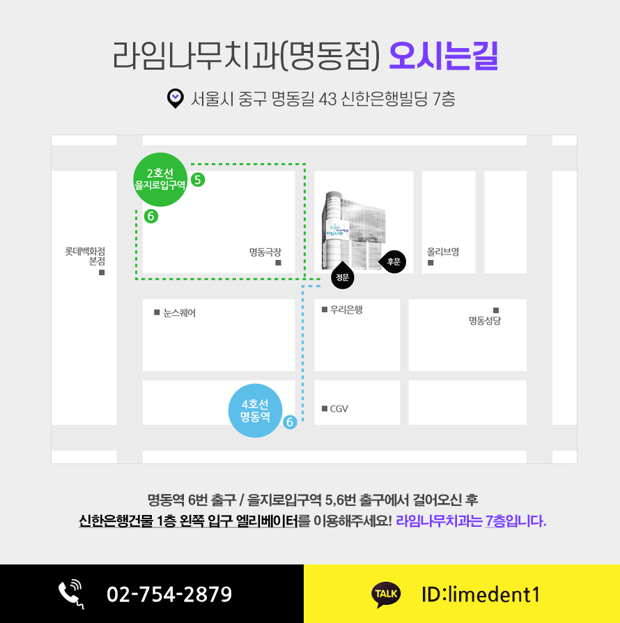 무치악임플란트 알아보고 계신다면? 라임나무치과에서 상담 받으세요! 관련 이미지 15