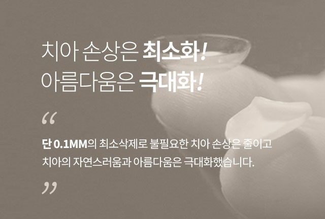 명동라미네이트 자연 치아 보존과 효율적인 시술 과정을 확인하세요 관련 이미지 2