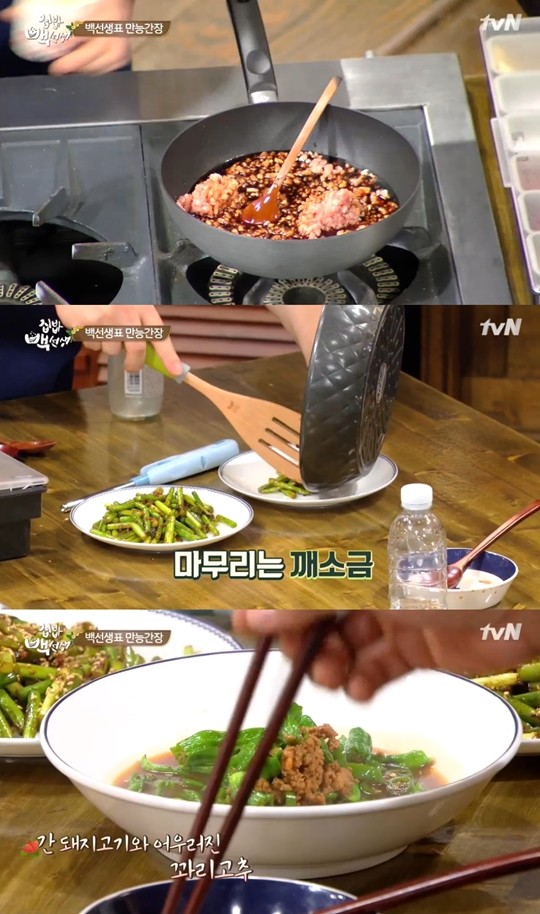 백종원 만능간장, tvN 집밥 백선생에서 공개되었습니다. 관련 이미지 2