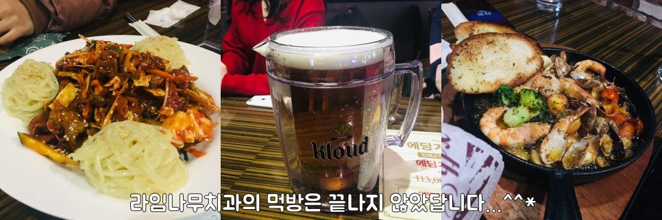 10월 양꼬치 회식 후기!&hearts; 명동 라임나무치과병원 관련 이미지 11