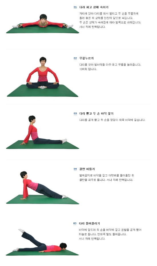 변비에 도움되는 체조, 여름 장 건강 챙기세요 관련 이미지 2