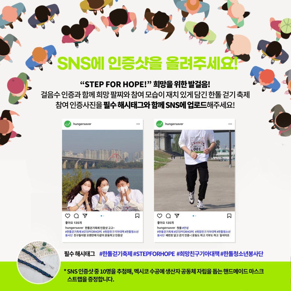 라임나무치과, 걸으며 기부하는 관련 이미지 8