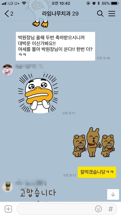 라임나무치과 충치치료 보철과 박민서 원장님께서 생과일쥬스를 쏘셨어요!꺅 &hearts; 관련 이미지 4