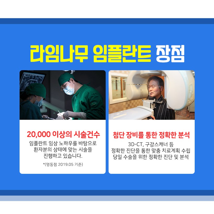 임플란트 비용 걱정 없이 내원 당일에도 가능할까? 관련 이미지 9