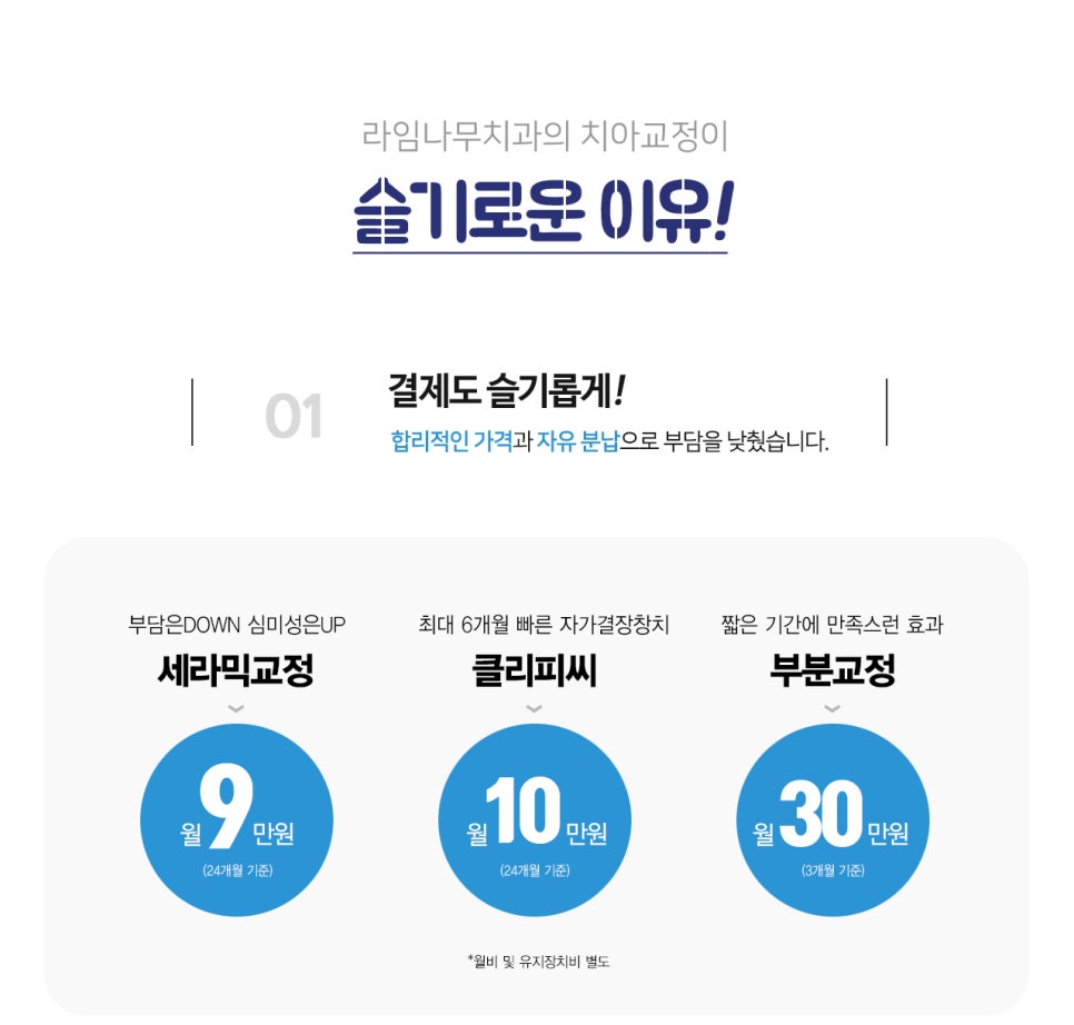 명동치과 치아교정 알아보고 계셨다면? 관련 이미지 1