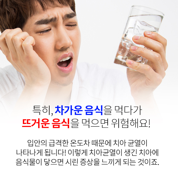 뜨거운 음식 삼계탕, 치아건강에는 좋지 않다? 이열치열 보양식 제대로 알아보자!!!! 관련 이미지 3